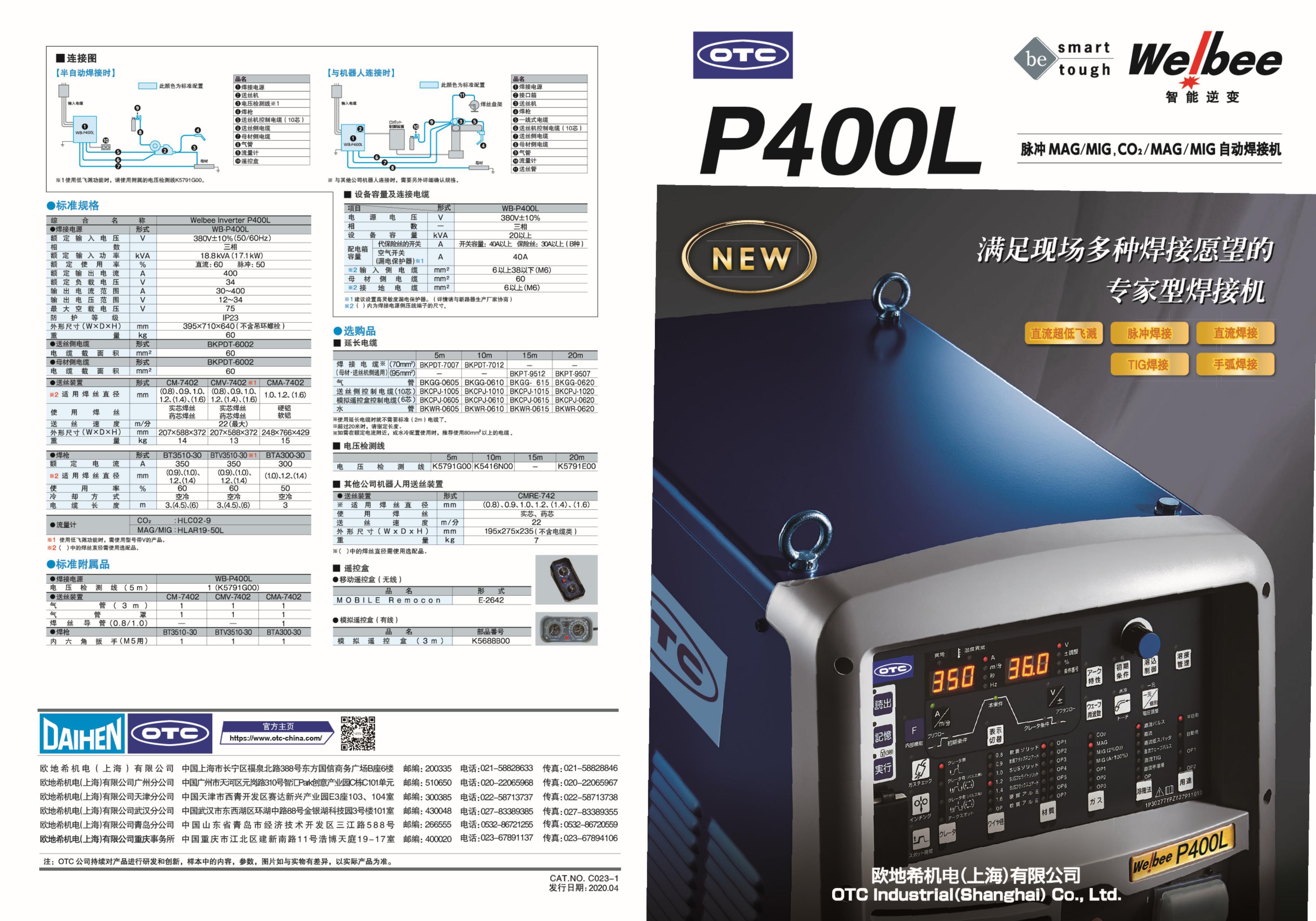 WB-P400L-1.jpg